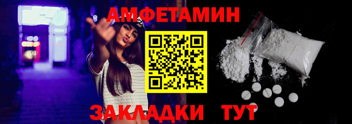Amphetamine 97% Дятьково