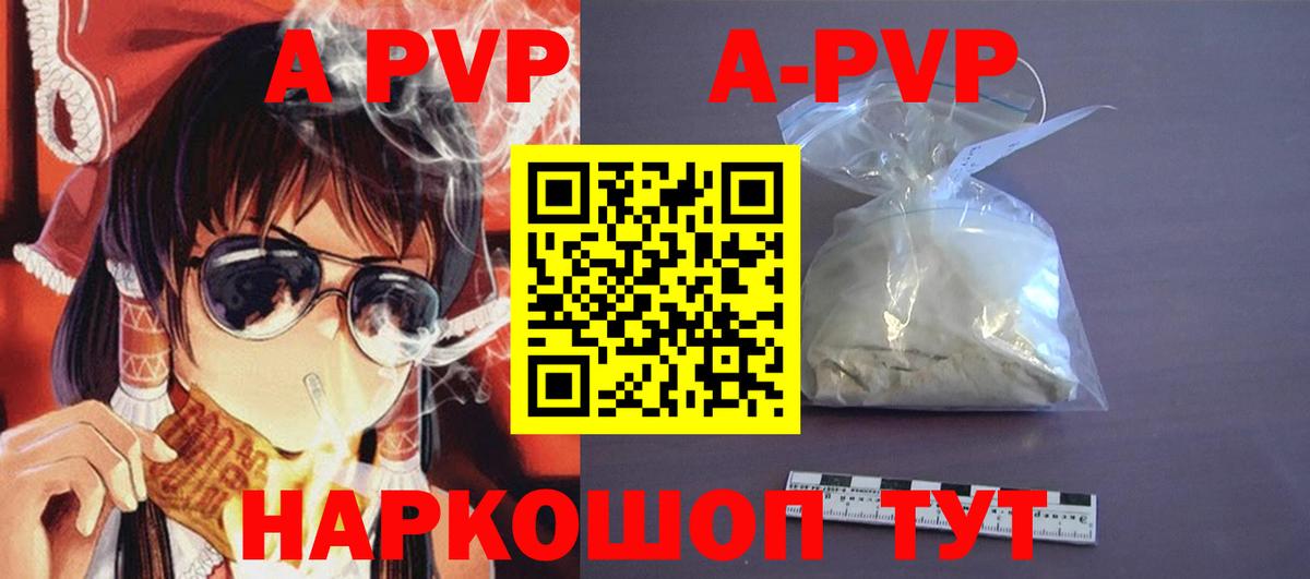 APVP  A PVP СК КРИС  Вход с VPN  Дятьково  Alfa_PVP Соль  APVP мука 