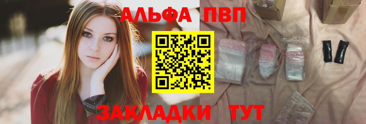 APVP кристаллы Дятьково