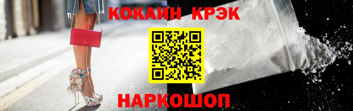 COCAIN Колумбийский Дятьково