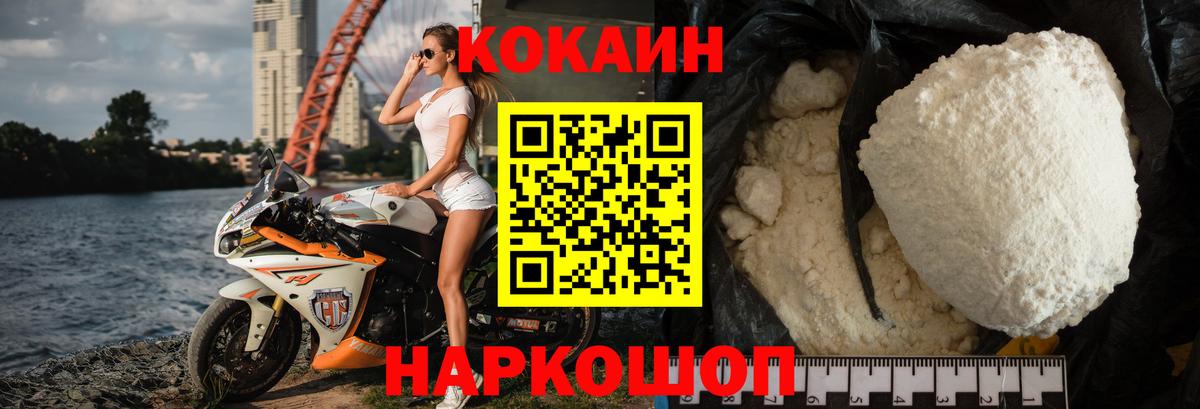 Cocaine VHQ  Вход с VPN  Дятьково  КОКАИН Колумбийский 