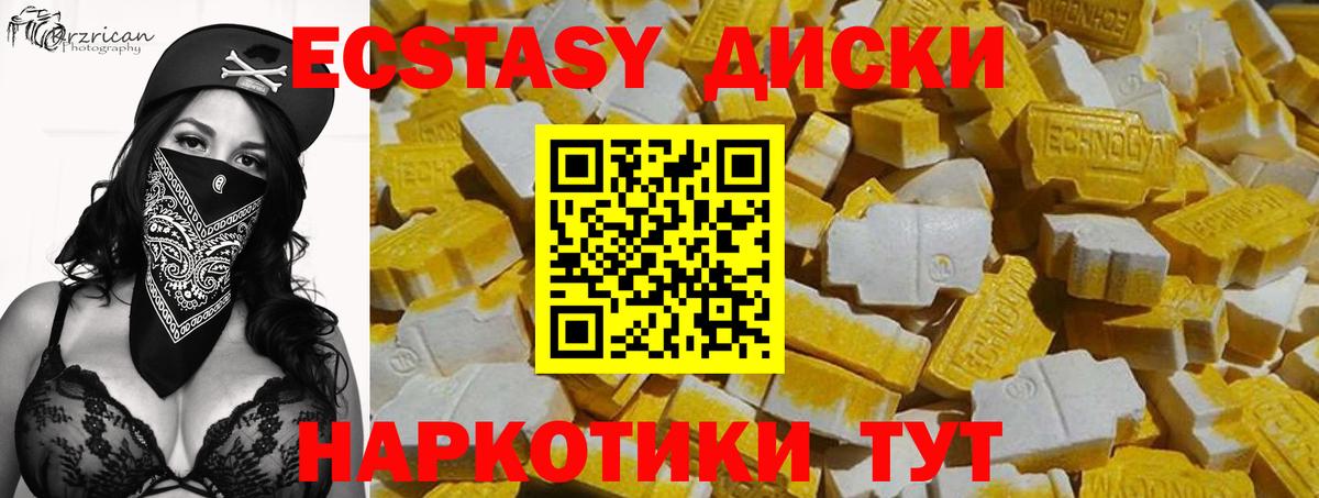 Дятьково  ЭКСТАЗИ диски  Вход с VPN  дарк нет формула  Экстази таблы 