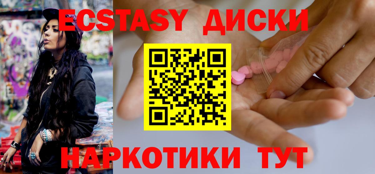 ЭКСТАЗИ 99% Дятьково