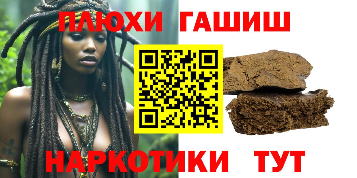 ГАШИШ Изолятор  ГАШ AMNESIA HAZE  наркота  Дятьково  Вход с VPN 