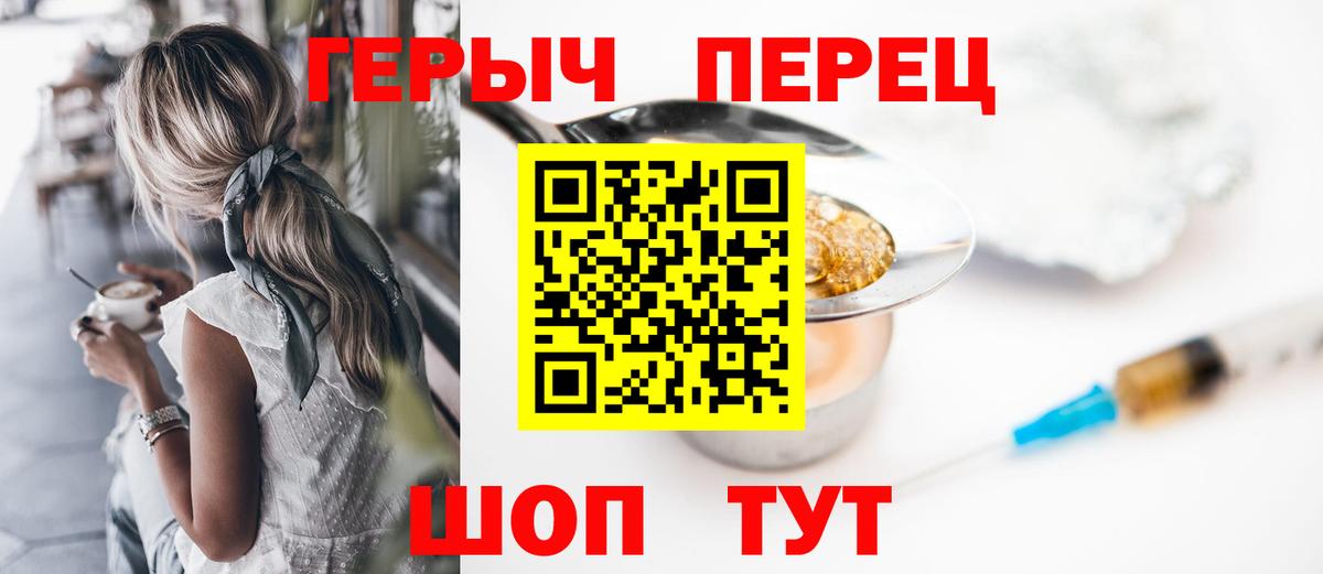 Дятьково  Героин Афган  ГЕРОИН  Вход с VPN 