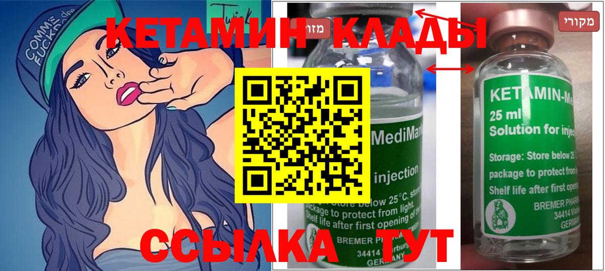 Кетамин ketamine  Кетамин VHQ  Вход с VPN  Дятьково 