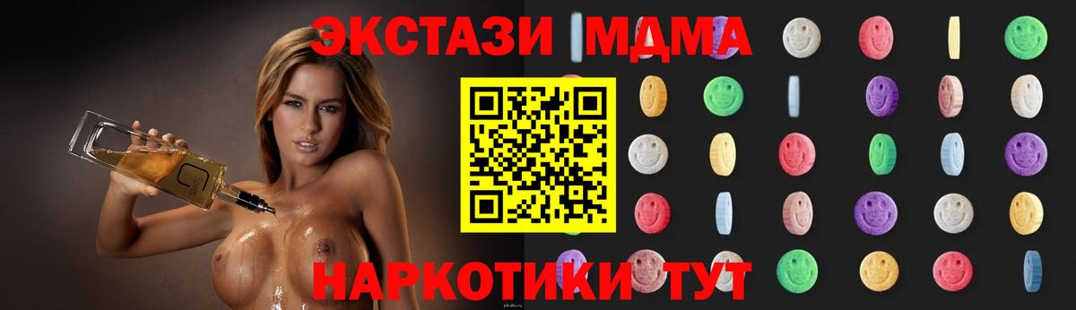 Дятьково  МДМА  Вход с VPN  MDMA crystal 