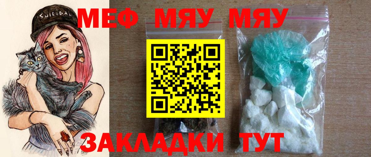 Меф  Вход с VPN  Дятьково  Мефедрон 4 MMC 