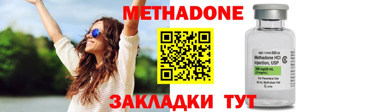 МЕТАДОН белоснежный Дятьково