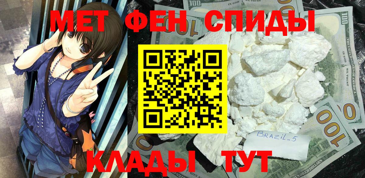 МЕТАМФЕТАМИН витя  Первитин  Дятьково  Вход с VPN 