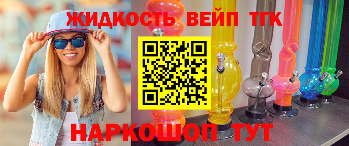 Дистиллят ТГК гашишное масло Дятьково