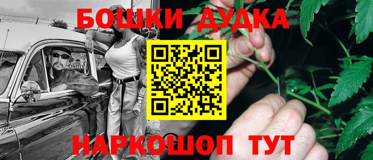 Шишки марихуана AK-47  Каннабис THC 21%  Дятьково  Вход с VPN 